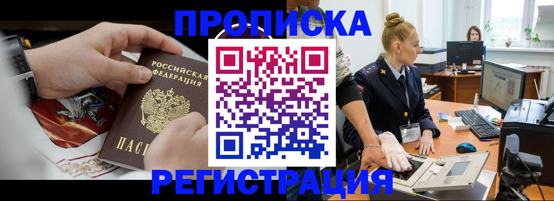 прописка паспорт в Яранске