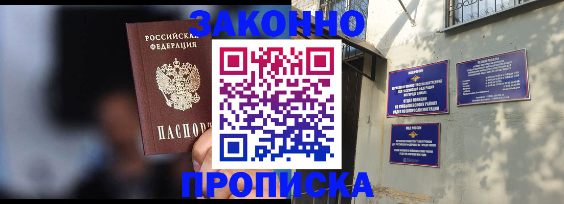 прописка паспорт в Яранске