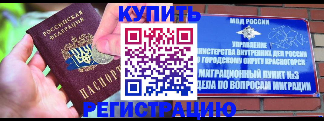 прописка законно в Яранске